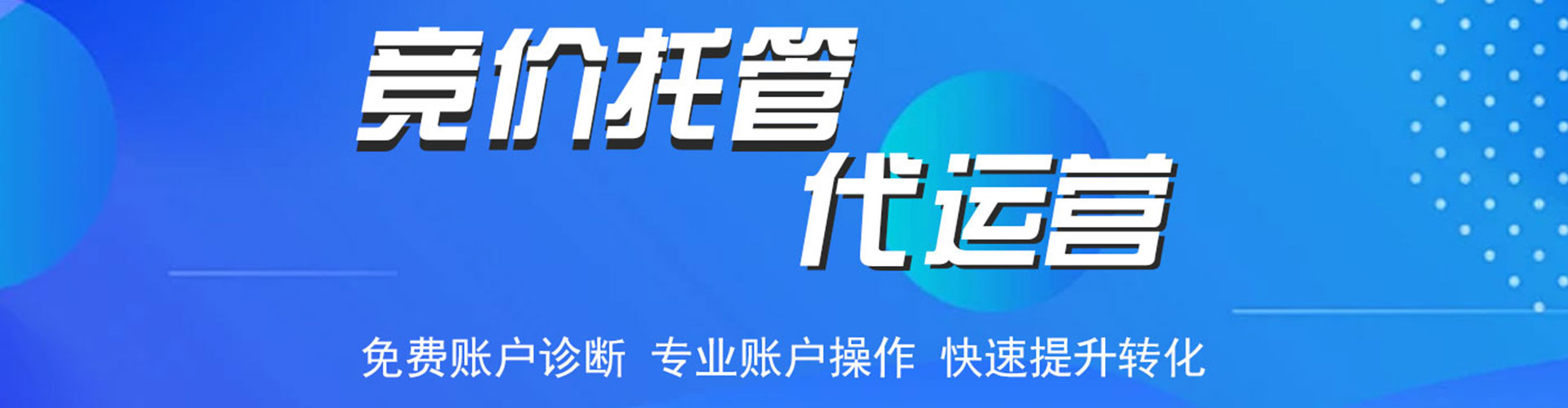 克什克腾旗百度推广